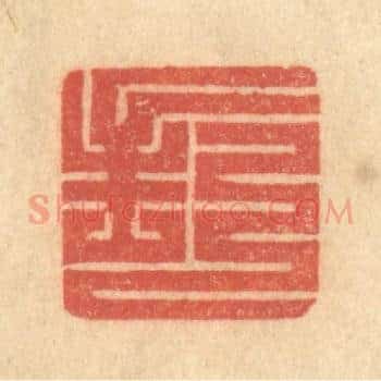 封