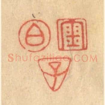 金伯子