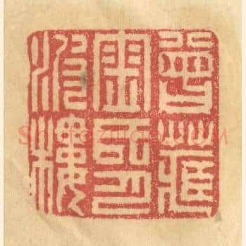 曾藏金氏月波楼