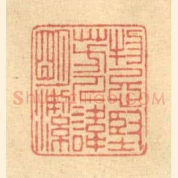 物忌坚芳，人讳明洁