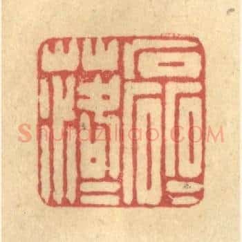 磊磊落落