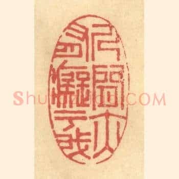 人间亦有癡于我