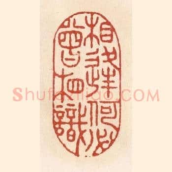 相逢何必曾相识