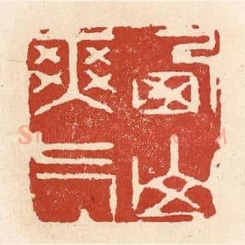 西山爽气