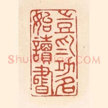 岂为功名始读书