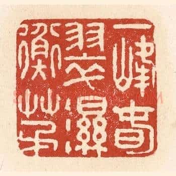 一峰春翠湿衡茅