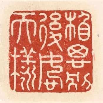 相思别后恕天样