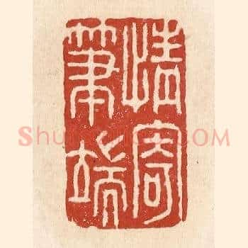 情寄笔端