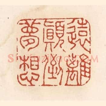 远离颠倒梦想