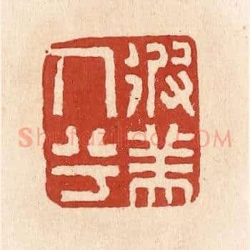 彼美人兮