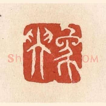 象坤
