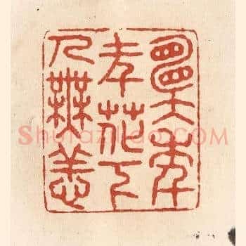 愿年年花下人无恙