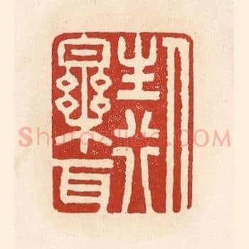 人生行乐耳