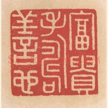 富贵寿善心