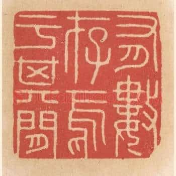 有数存焉于其间