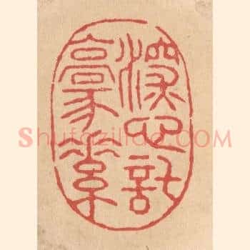 深心托豪素