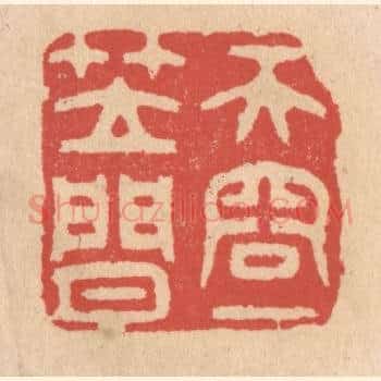 天容一笠闲