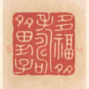 多福多寿多男子