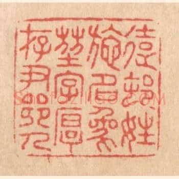 远村姓施名象堃字厚存尹乡人