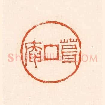 葺庵