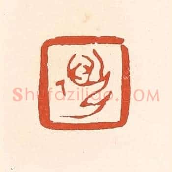 迈孙