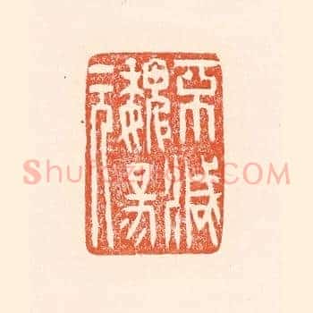 不灭魏阳元