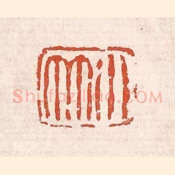 小竹