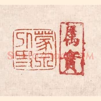 蒙泉外史
