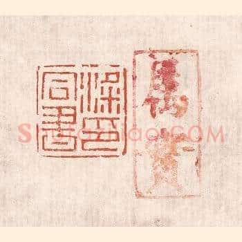 梁同书印