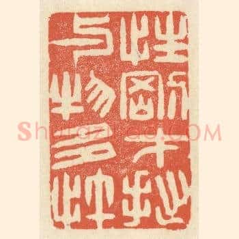 性刚才拙，与物多忤