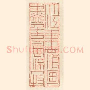 大江东去浪淘尽，千古风流人物。