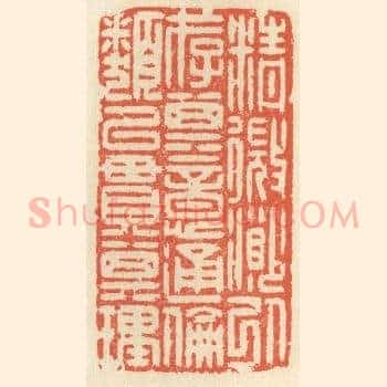 精微渺以存其意，通伦类以贯其理。