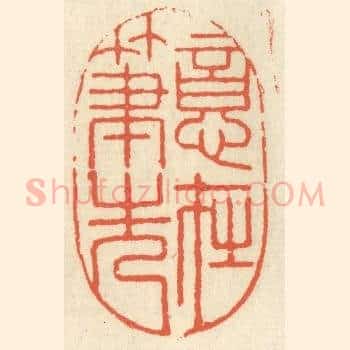 意在笔先