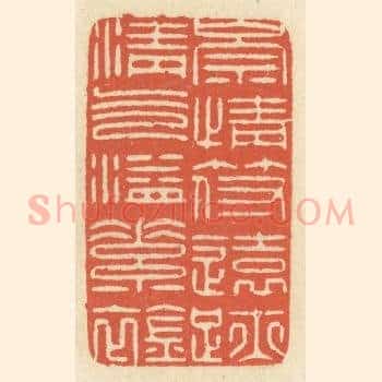 崇情符远迹，清气溢素襟