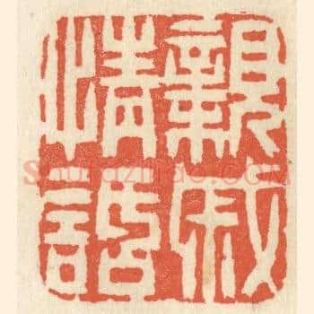 亲戚情话