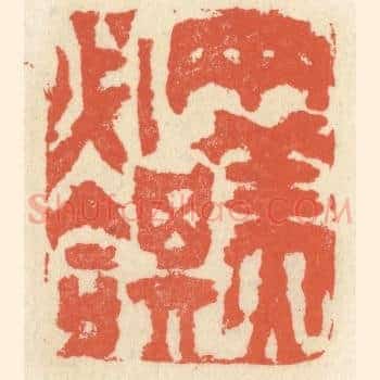 两美其必合