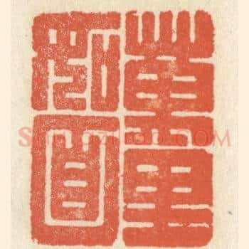 万里如靣