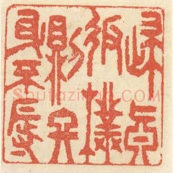归真返朴则终身不辱