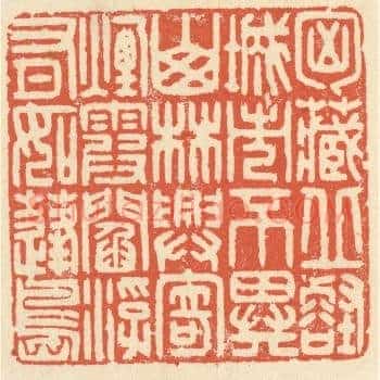 胸藏邱壑，城市不异山林，兴寄烟霞，阎浮有如蓬岛。
