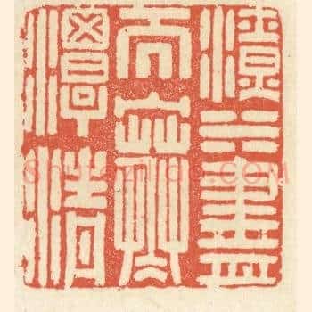 滴水尽而寒潭清