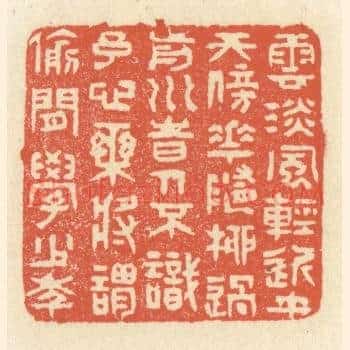 云淡风轻近午天，傍花随柳过前川。 时人不识予心乐，将谓偷閑学少年。