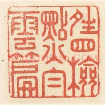 晴窗检点白云篇
