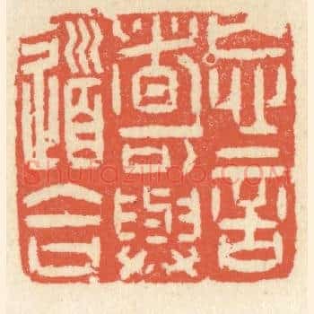 忘言者可与道合