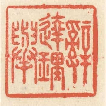 辞达理举