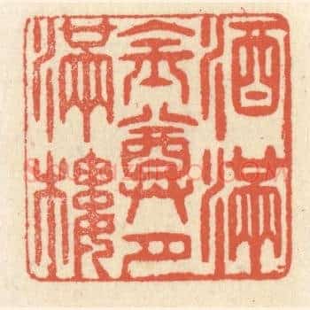 酒满金樽月满楼
