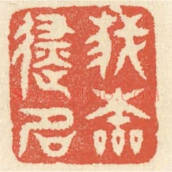 我本避名