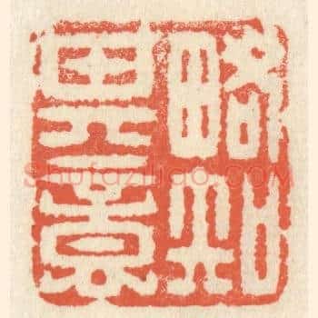 畧知其意