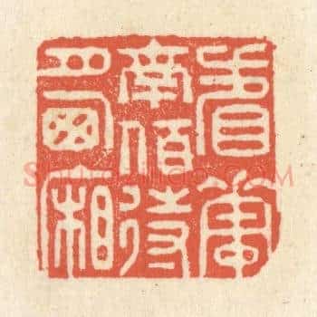 看花南陌，待月西厢