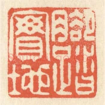 脚踏实地
