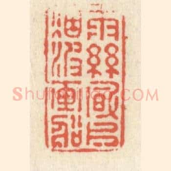 雨丝风片，烟波画船